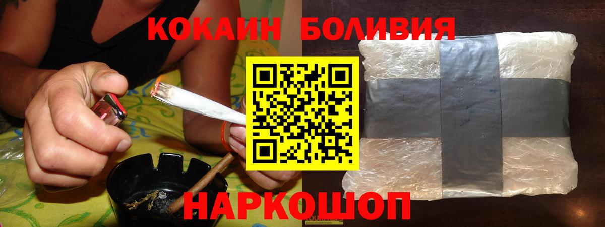 Cocaine Fish Scale Гулькевичи