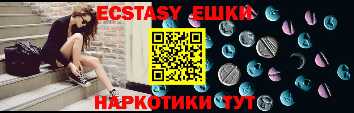 Гулькевичи  ЭКСТАЗИ ешки  Ecstasy  ЭКСТАЗИ таблы  Вход с VPN 