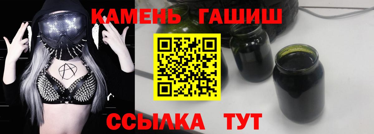 Гулькевичи  Гашиш Cannabis  Гашиш  Вход с VPN 