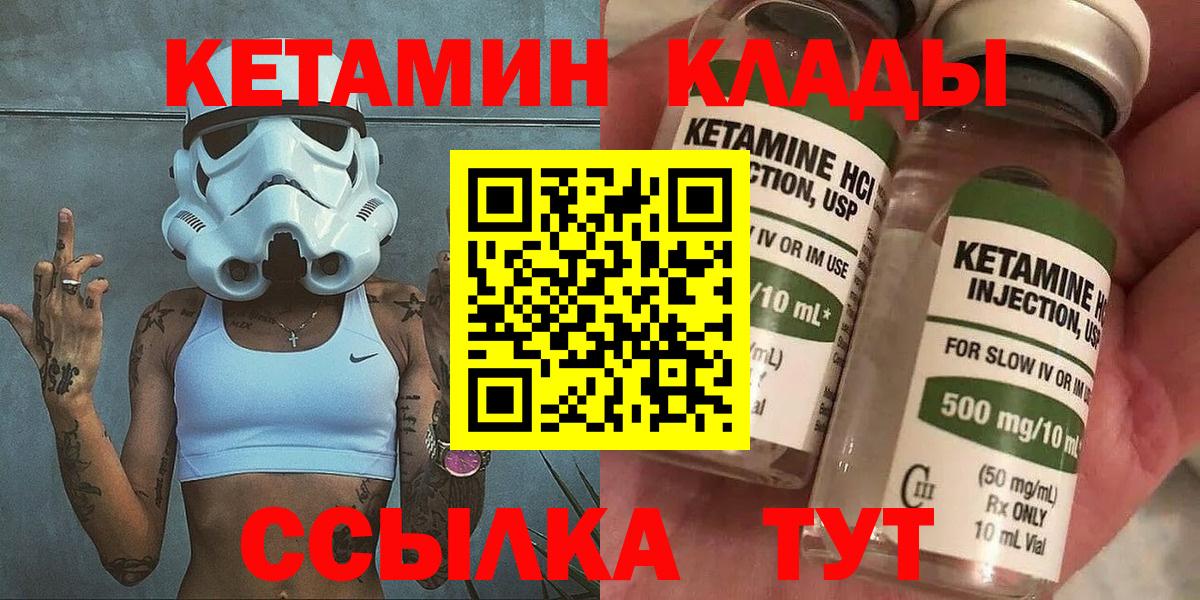КЕТАМИН ketamine Гулькевичи