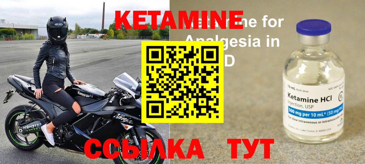 Кетамин VHQ  Вход с VPN  Кетамин ketamine  Гулькевичи 