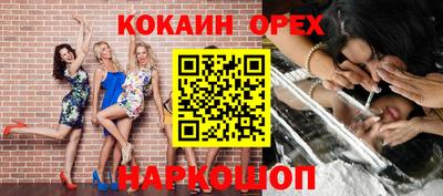 молекула духа Нальчик