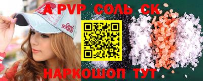 молекула духа Нальчик