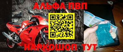 молекула духа Нальчик