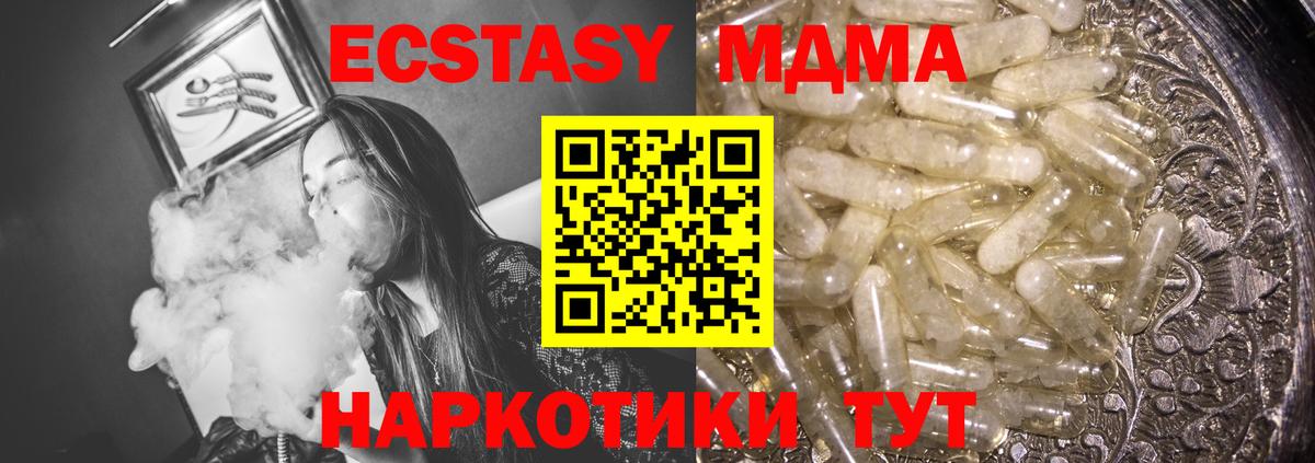 МДМА crystal  Вход с VPN  Гулькевичи  MDMA молли 