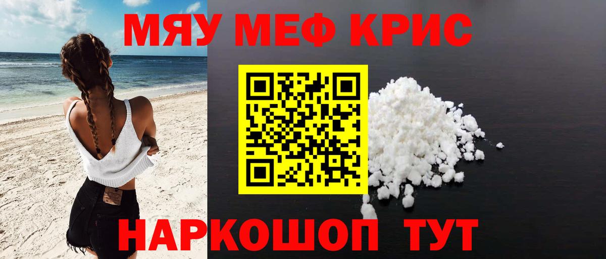 Меф  МЕФ  Вход с VPN  Гулькевичи  МЕФ 4 MMC  где продают наркотики  МЕФ 4 MMC 