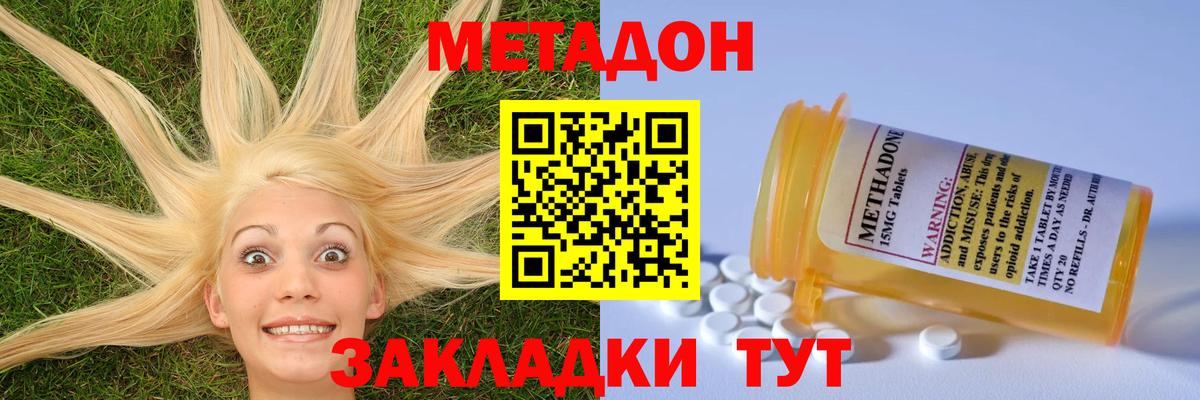 МЕТАДОН кристалл  дарк нет наркотические препараты  blacksprut tor  Метадон methadone  Гулькевичи  Вход с VPN 
