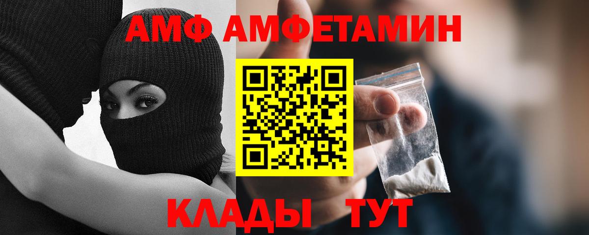 Гулькевичи  Первитин кристалл  Вход с VPN 