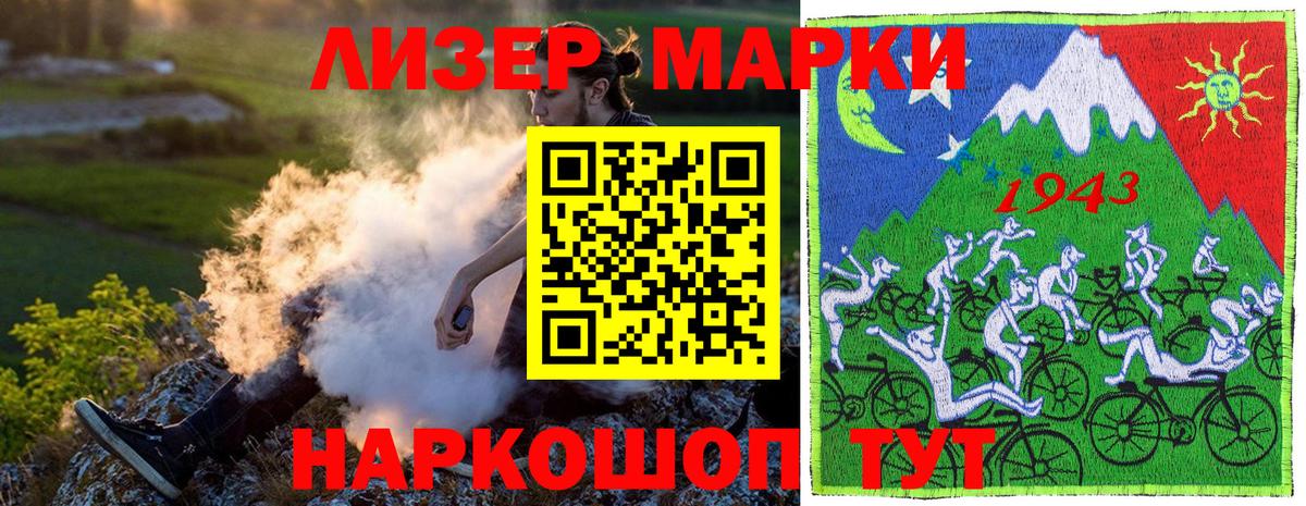 Марки 25I-NBOMe 1,5мг  Марки N-bome  Гулькевичи  Вход с VPN 