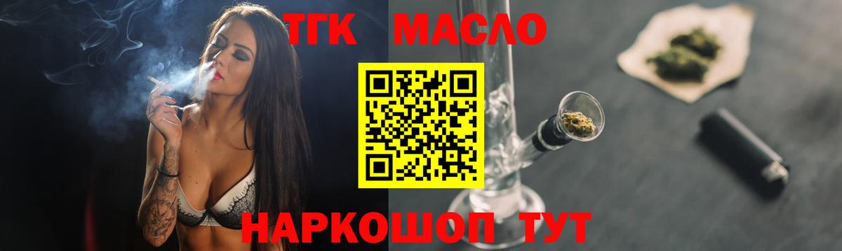 Дистиллят ТГК жижа Гулькевичи